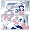 『おいしい！』自分が作った料理を義兄弟が褒めてくれた！けど…⇒素直に喜べない理由は