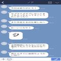 夫の入浴中に鳴り止まないスマホ！？→妻が通知を確認すると…“衝撃の内容”を見てしま