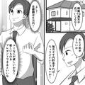 夫『結婚10周年の記念日だから…』妻のためにコツコツ貯めた6万円⇒妻『じゃあこのお金で