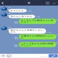 夫『家事をしないこと母さんに言うから』←家事も子育ても手伝わないマザコン夫！？“あ
