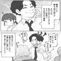 立場の弱い社員に怒鳴り散らす上司…⇒数年後“救世主”が登場！？『ちょっと来い！』『