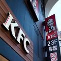 ケンタッキー、人気の“アノ”商品3ピース半額キャンペーンを実施 最大で410円もお得に…