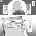 結婚相談所を退会すると…仮交際までいった男性『会いに行きますよ？』一方的な連絡の嵐