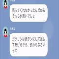 クレクレ隣人が車を盗んで“無断使用”！？『売ってくれないそっちが悪い！』⇒『でもそ