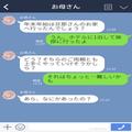 義実家への帰省…渋滞でたどり着けず！？連絡して翌日到着すると⇒【理不尽すぎるお説教