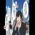 『子どもの運動会で有給を…』課長『その日は俺がとるから』部下の有給を“妬みで拒否”