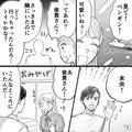 【未練タラタラ】“5歳上の彼氏”と交際して1ヶ月…『プリクラ撮ろうよ！』『！？』⇒“意
