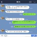 彼の家に遊びに行くと…⇒PCに連絡が。『少し泳がせてみる』と”明らかに動揺する彼”【あ