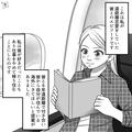 6年の遠距離恋愛を経て海外で彼氏と同棲！しかし…彼『心配させようとしないで』⇒フライ