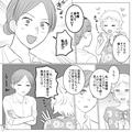 “彼氏ができたママ友”から【衝撃的すぎるお誘い】あり！？『えっ私が…』⇒助けを求め