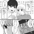 【彼氏の“妹みたいな”存在…？】『距離近くない？』彼氏と“仲が良すぎる後輩”が気に