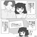 彼氏『入院することになった』突然の“入院報告LINE”に困惑…⇒電話すると【彼以外の男】
