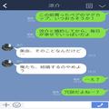 大好きな彼氏から突然“婚約破棄”の連絡…原因はなんと“父”！？明かされた【衝撃の理