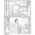 刺身が食べられない嫁に“手巻き寿司”を出す義母。嫌がらせ成功！と思いきや…⇒夫の【