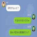 【浮気妻を成敗】夫は“誰もが認める愛妻家”！妻の誕生日旅行を計画していたが…⇒妻か