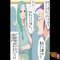 ママ友『盗まれたんだわ！貴方さっき…』ボスママに【泥棒疑惑】をかけられた…！？根拠