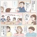 『大丈夫なの！？』“熊の肉を食べた嫁”に義母が大激怒！？⇒実家の家族との思い出を否