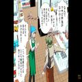閉店間際のスーパーで『なんで弁当が無いのよ！』品切れに対しクレームをつける客！？⇒
