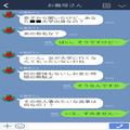 『女が大学に行くなんてもったいない！』嫁にイヤミを言う義母…孫にまでひどい言葉を放