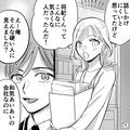 同僚からまさかの警告！？『もしかして年下くんのこと狙ってる？』職場で“交際中の年下