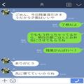 夫『迎えに行くね！』『家にいるけど。』夫の言動が怪しい…何度も起こる夫の【うっかり