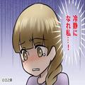 彼のスマホに「今度はどこ行く？」一件の連絡が届く…⇒『冷静にならないと』自分に言い