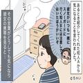 知らない男性とスノーボードへ行く彼女…→『注意しろ！』友人から“謎の忠告”！？【知