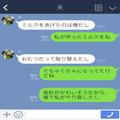 夫『ミルクをあげたのは俺！』“育児に非協力的な夫”と帰省⇒義両親の前で態度が一変？
