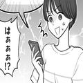 娘の制服を欲しがるママ友。貰い手が決まっているため、断ると…⇒目を疑うような【LINE】