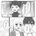 義母『親族一同、華やかに盛り上げるわ！』“結婚式”を待ち望んでくれたが…⇒式終了後