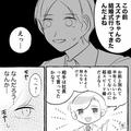 婚約破棄から半年後…元カノの“超スピード婚”が発覚！？⇒『相手は社長で…』早すぎる