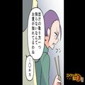 【性悪義母に反撃】義母『あっち行って…！』温厚な嫁の態度が急変！？予想外の【言動】