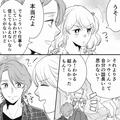 【ホストにイヤミ言ってみた】“甘い言葉”を続ける男に赤面…⇒『ふ、ふーん…そうやっ