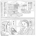 店員「当店で最後の一点です」購入予定だったバッグを…⇒知らない女性が横取り！？店員