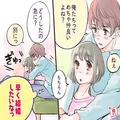 プロポーズ目前！男性が「ずっと一緒にいたい！」と思う女性の特徴 - ビューティーガール