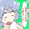 飲食店でおじさんが水をこぼしてしまった。避けて通ろうとすると…⇒おじさんが私に放っ