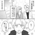 『怒らせる事しないでよ！』新婚夫婦なのに喧嘩だらけ！？⇒夕食で“夫の好物”を作った