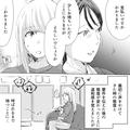 携帯料金の”未払い”を告げると『ハァ…』”笑顔”だった店員が急変…！⇒『少しお待ち