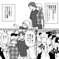 鉄道好きの息子と電車で移動中…息子の隣に座る男性がカバンを物色⇒『まさかここで食べ