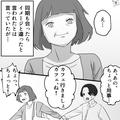 アプリで出会った“超かわいい女性”との初デートにウキウキ♡⇒当日『えっ…』待ち合わ