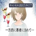 注文したパフェを変更…⇒１つはキャンセルだと伝えたのに！？『次回からは気を付けてく