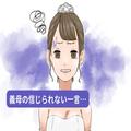 『憧れのチャペルで父と“バージンロード”』感動して号泣する父→なんとか歩き終えたあ