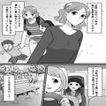 『助かっちゃう～♡』他人の車をあてにするママ友…毎日のお願いにガソリン代もかさんで