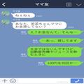 自動販売機で『100円貸して！』←実は常習犯！？少額だからと貸していたけど…別のママ友