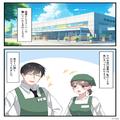 『よかったら温泉行かない？』距離が近い店長に不安を抱いていると…⇒突然クビになった