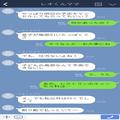 『キャンセル料は払っといて』嘘をついて何度も集まりを“ドタキャン”するママ友⇒後日