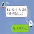 【クレクレ隣人襲来！】『今度返してくださいね』隣人に洗剤を譲った結果…⇒『返さない