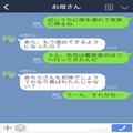 初孫を連れて義実家へ帰省！義両親に世話を任せたら…⇒義両親『似てないんじゃない？』