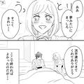 【彼女と旅行中】お目当ての雪景色を堪能し“しあわせムード♡”⇒『やってらんない！』