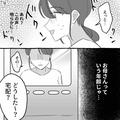 “母と同居中”のはずなのに…出てきたのは“若い女性”！？⇒『あなたの知り合い？』部
